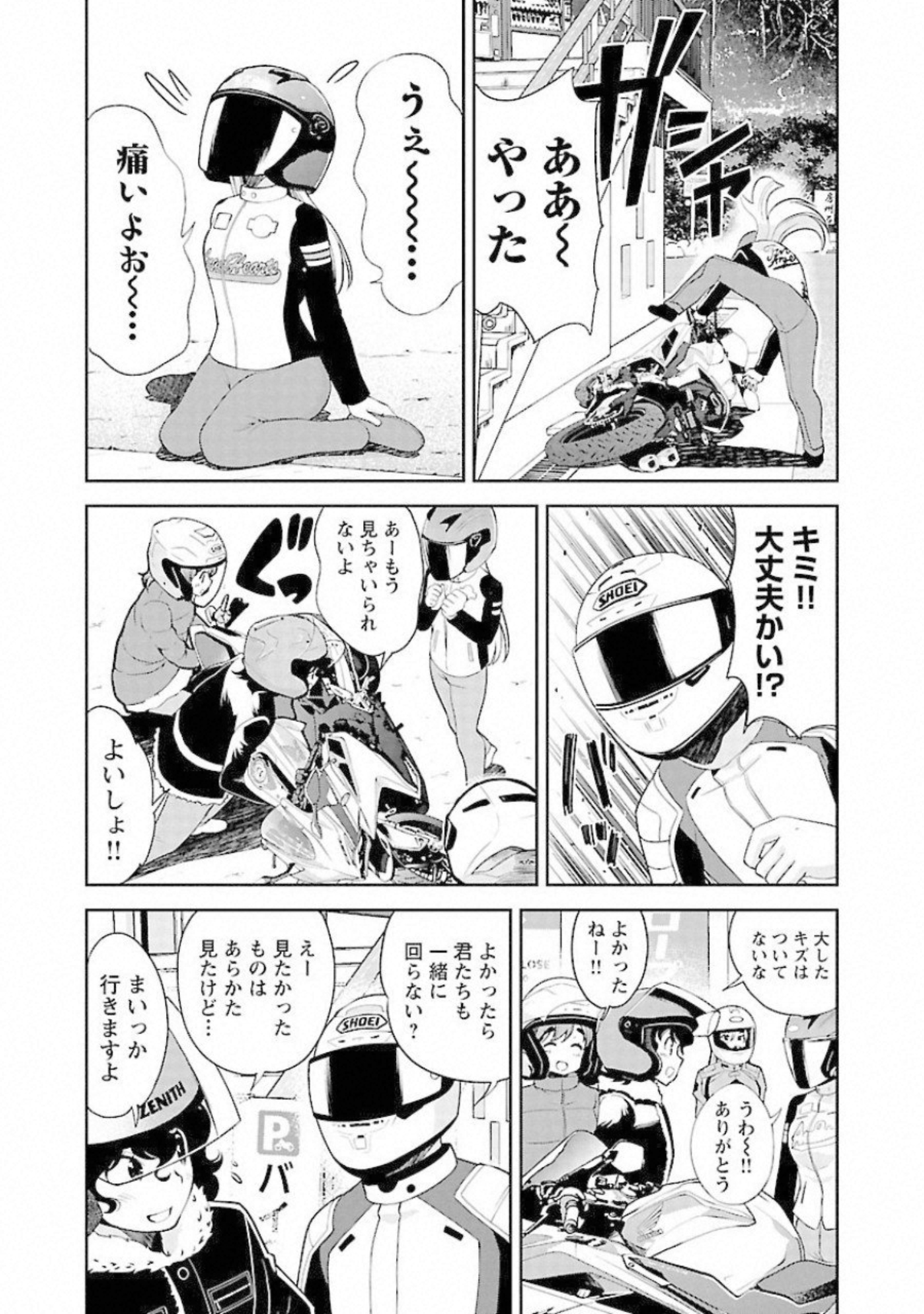 ばくおん!! - raw - 第89話 - https://jppp.mangajikan.cc/jppp/06080503/rs3024c5rec.jpg