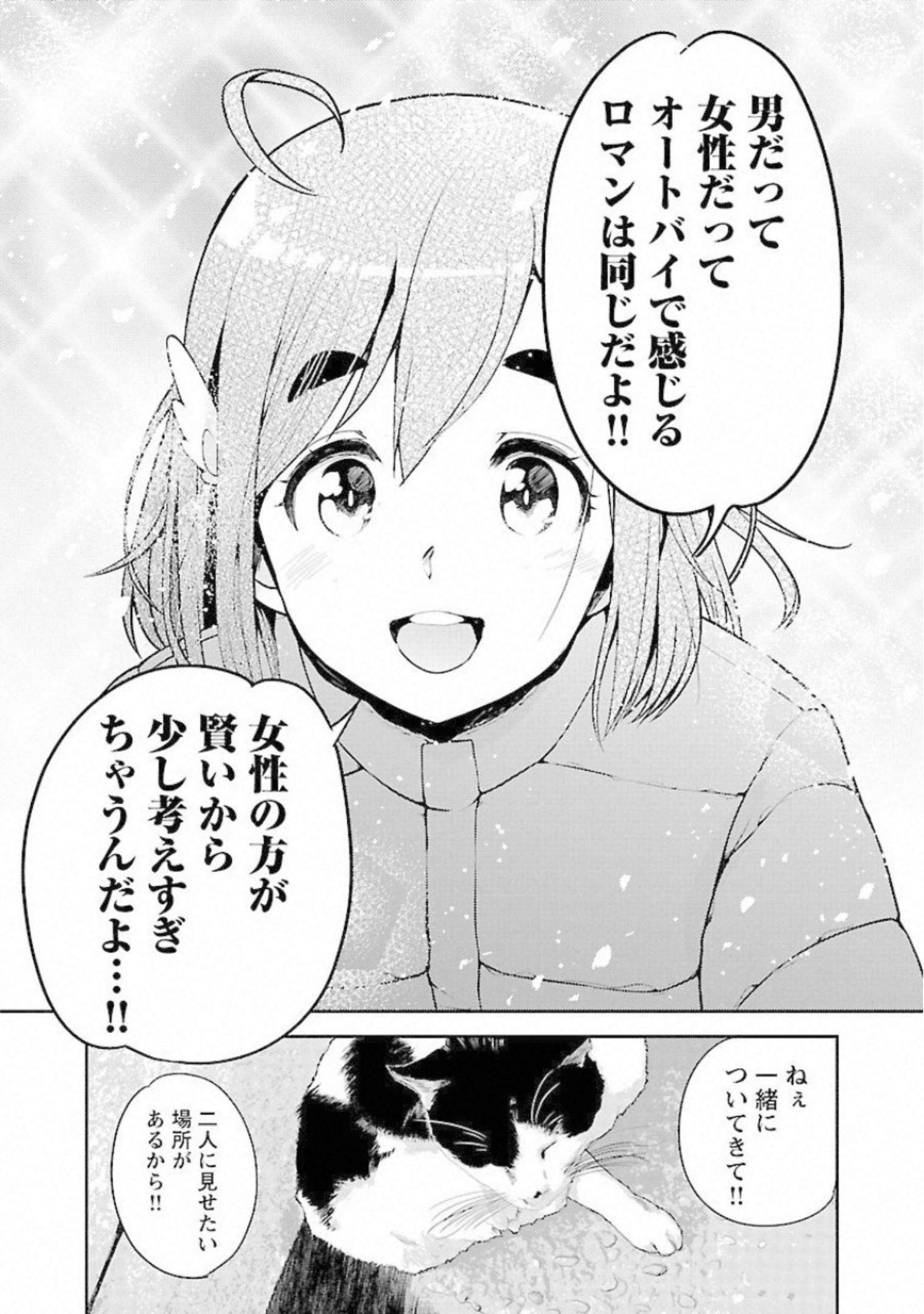 ばくおん!! - raw - 第89話 - https://jppp.mangajikan.cc/jppp/06080503/yngfufqyxiv.jpg
