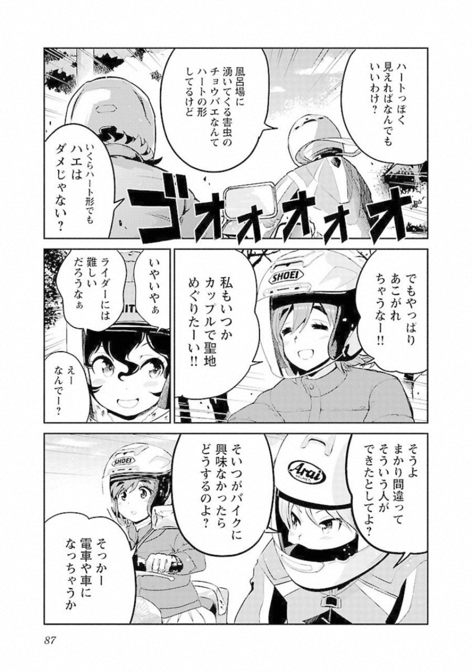 ばくおん!! - raw - 第89話 - https://jppp.mangajikan.cc/jppp/06080503/ys5x4mywybo.jpg