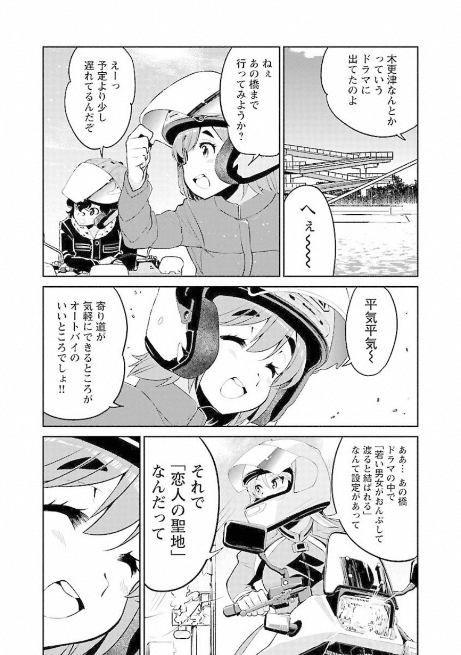 ばくおん!! - raw - 第89話 - https://jppp.mangajikan.cc/jppp/06080503/zbagt4bx0dc.jpg