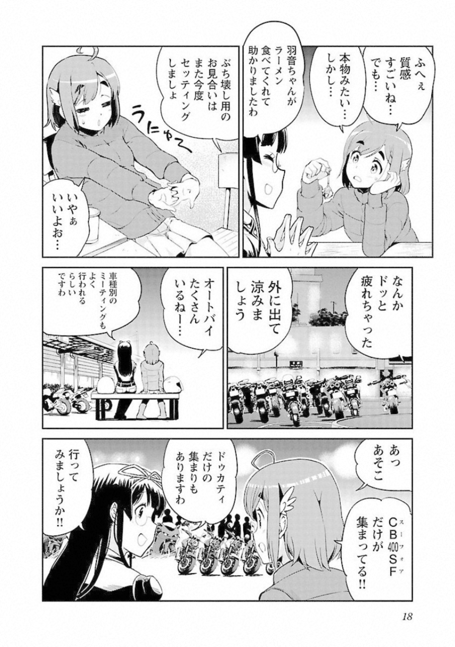 ばくおん!! - raw - 第86話 - https://jppp.mangajikan.cc/jppp/06080504/0hjo3xshr1g.jpg