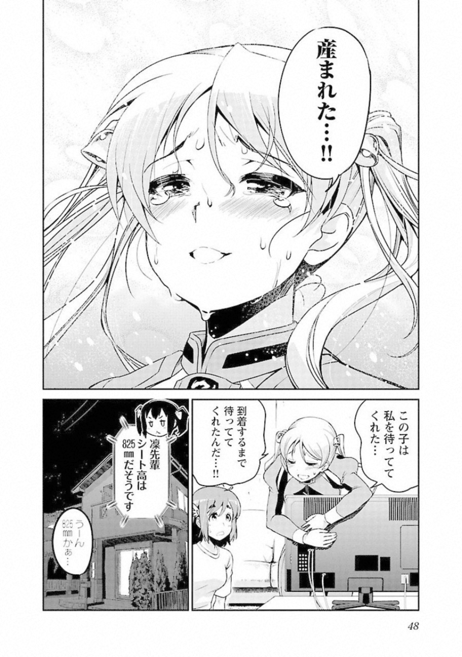ばくおん!! - raw - 第87話 - https://jppp.mangajikan.cc/jppp/06080504/1re15hxou3m.jpg