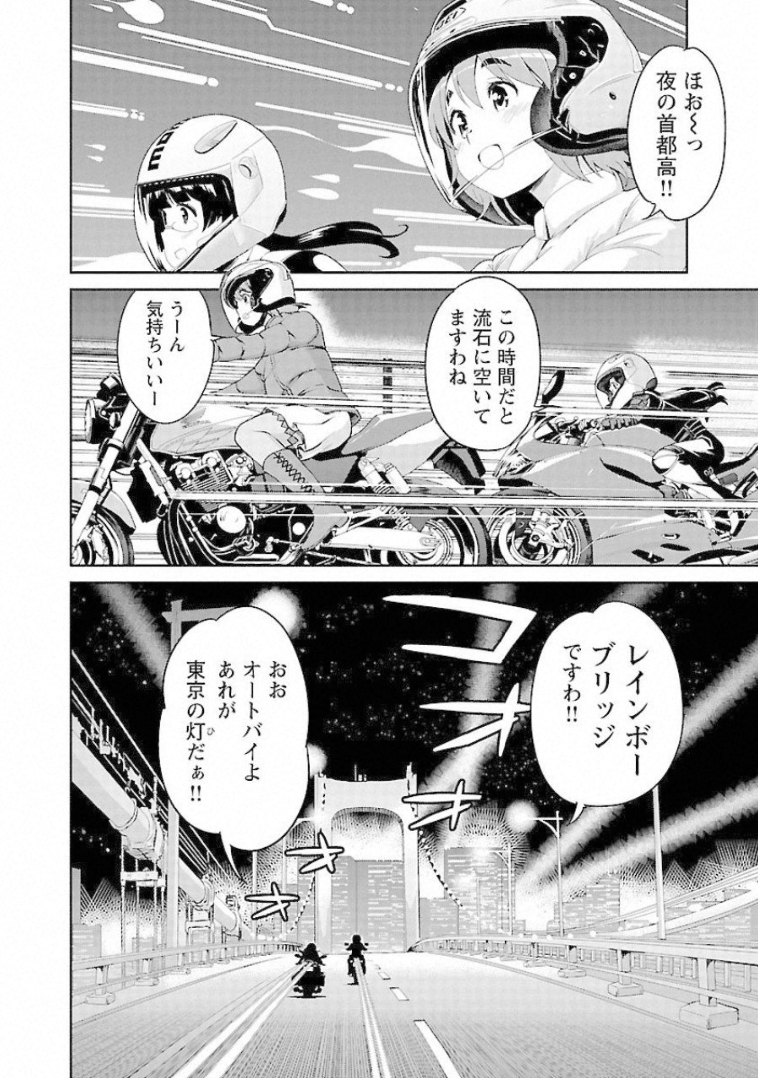 ばくおん!! - raw - 第86話 - https://jppp.mangajikan.cc/jppp/06080504/5vutrdwjp2o.jpg