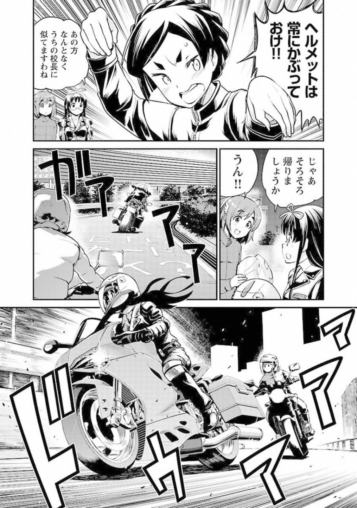 ばくおん!! - raw - 第86話 - https://jppp.mangajikan.cc/jppp/06080504/bzuforcijri.jpg