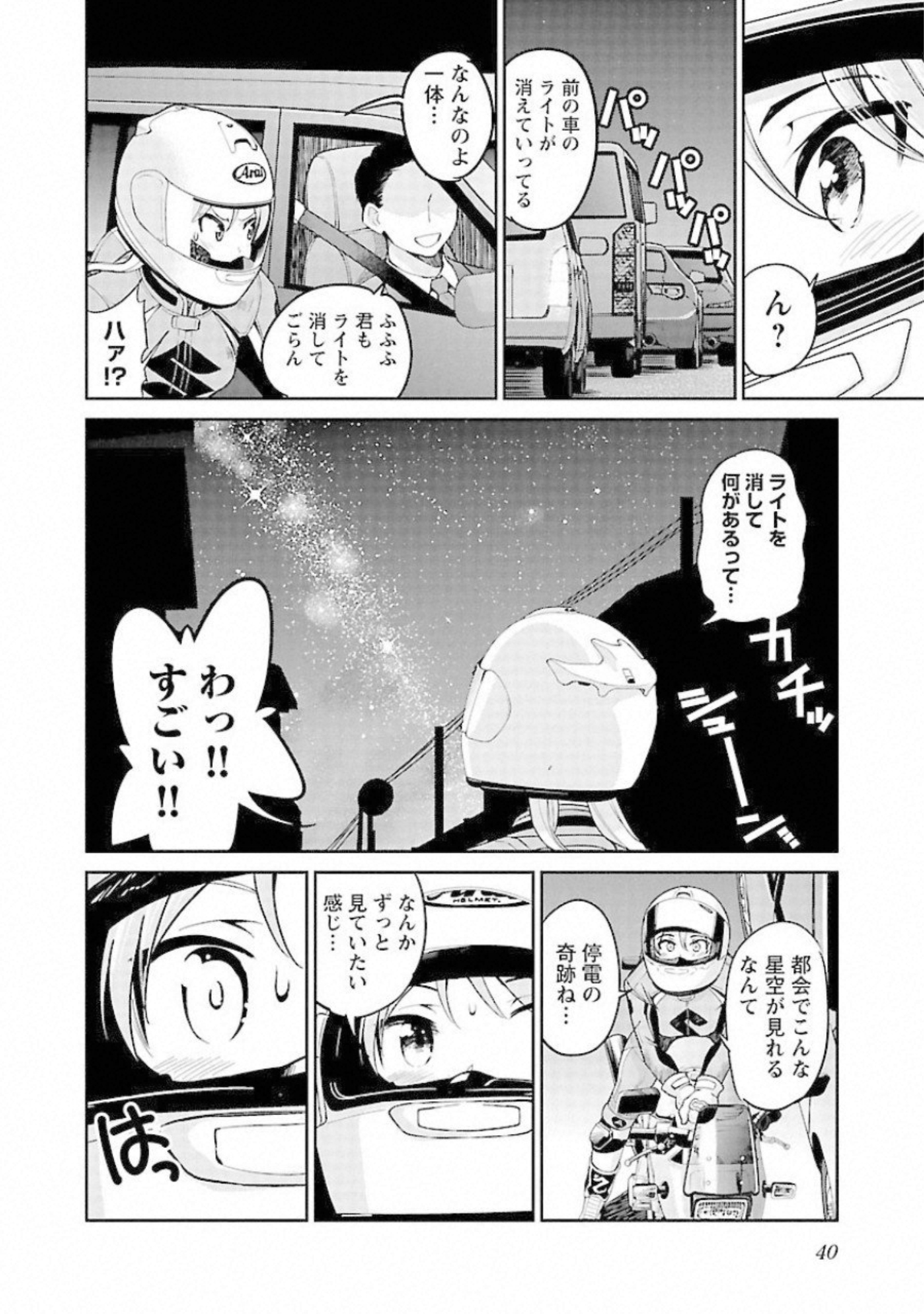 ばくおん!! - raw - 第87話 - https://jppp.mangajikan.cc/jppp/06080504/cmmh4zcgzrw.jpg