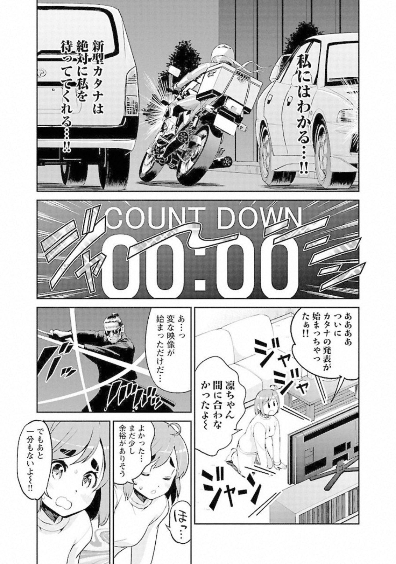 ばくおん!! - raw - 第87話 - https://jppp.mangajikan.cc/jppp/06080504/curq1ioqixm.jpg