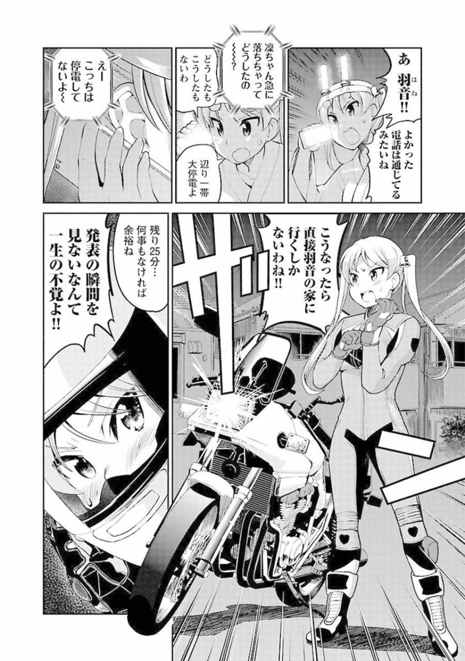 ばくおん!! - raw - 第87話 - https://jppp.mangajikan.cc/jppp/06080504/dbhhs2tdzgg.jpg
