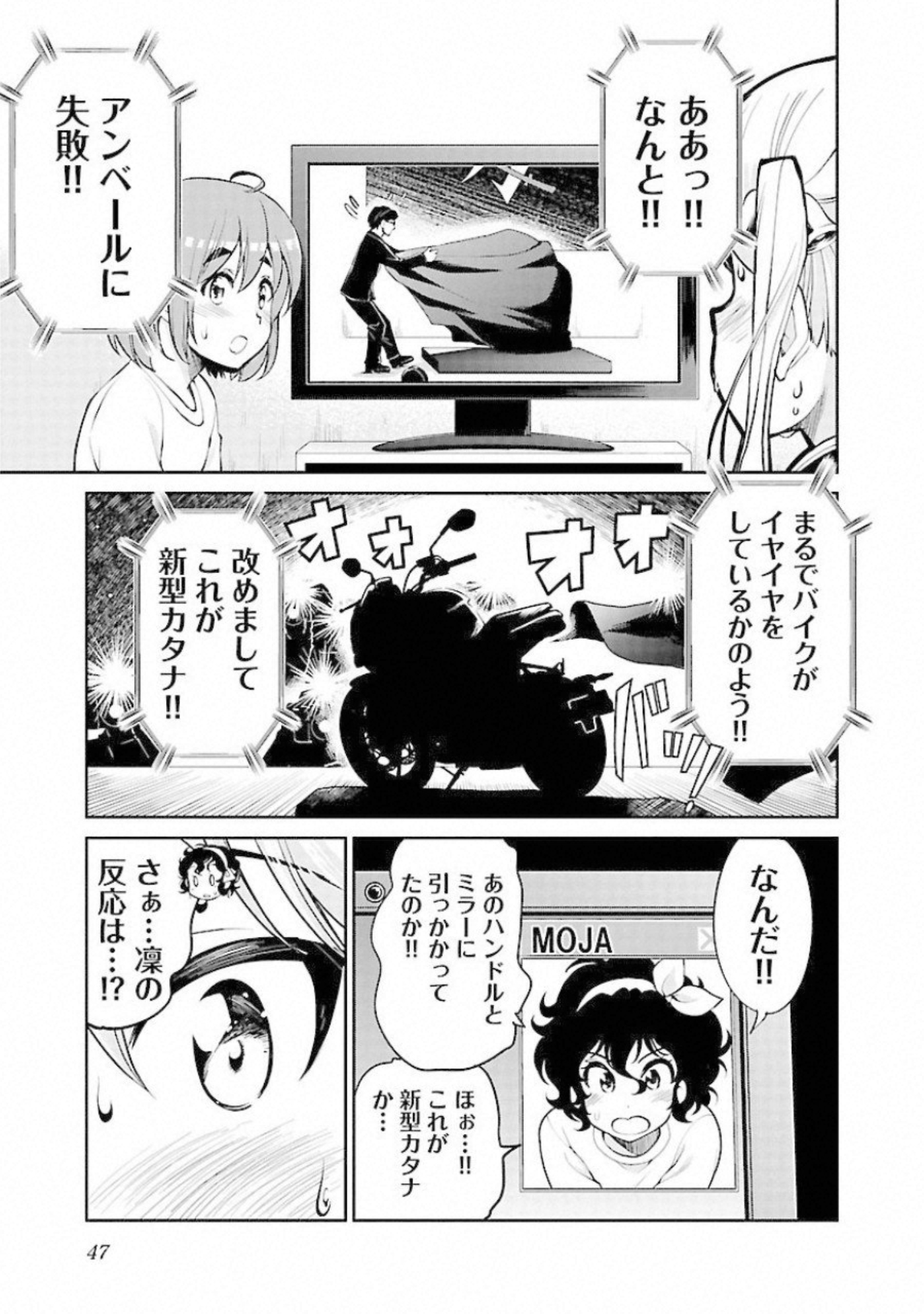 ばくおん!! - raw - 第87話 - https://jppp.mangajikan.cc/jppp/06080504/eicjivhaula.jpg