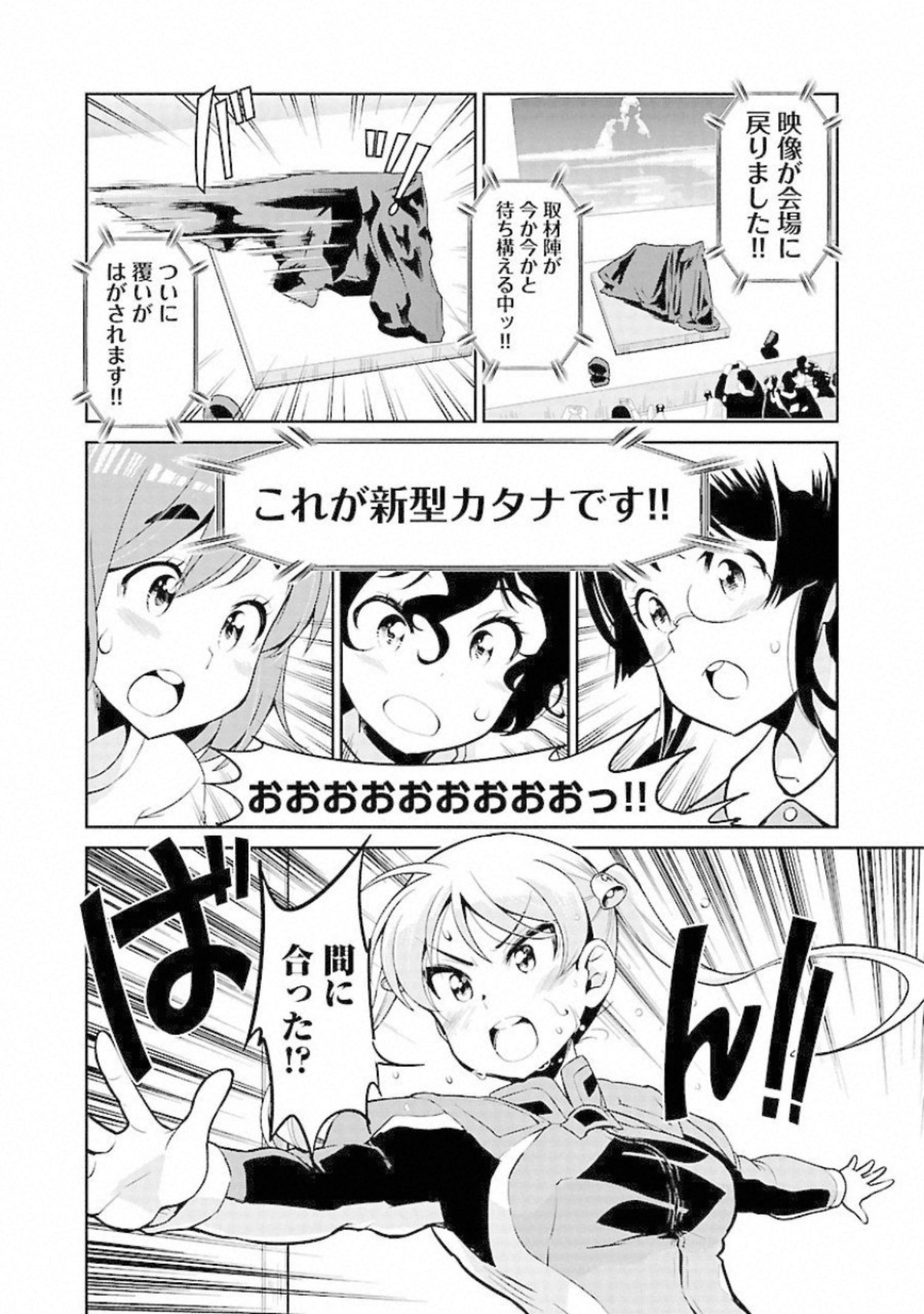 ばくおん!! - raw - 第87話 - https://jppp.mangajikan.cc/jppp/06080504/fm5j2krznce.jpg