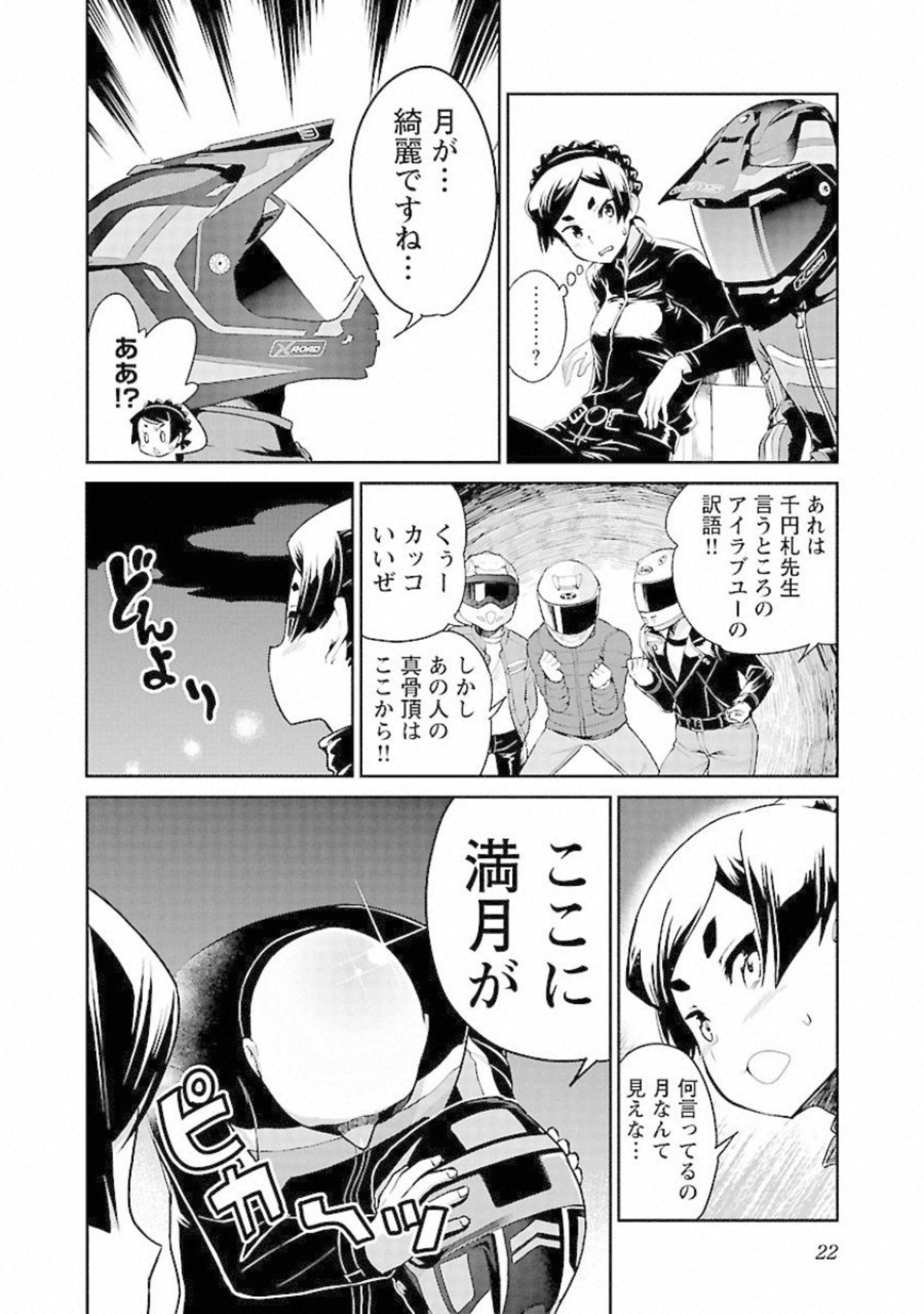 ばくおん!! - raw - 第86話 - https://jppp.mangajikan.cc/jppp/06080504/l1ntmmalhsf.jpg