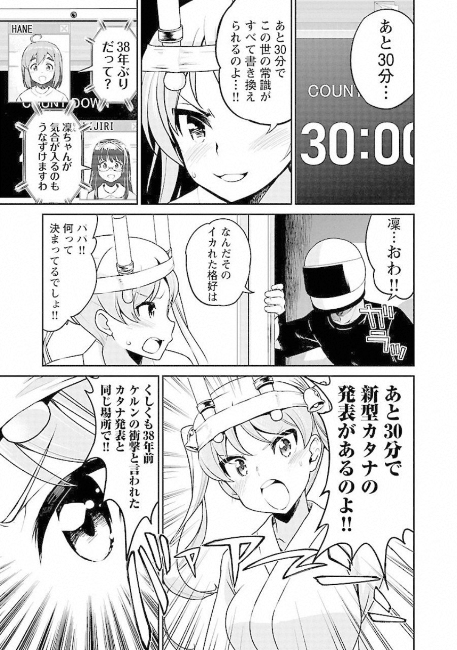 ばくおん!! - raw - 第87話 - https://jppp.mangajikan.cc/jppp/06080504/lkhk1iz4i3p.jpg