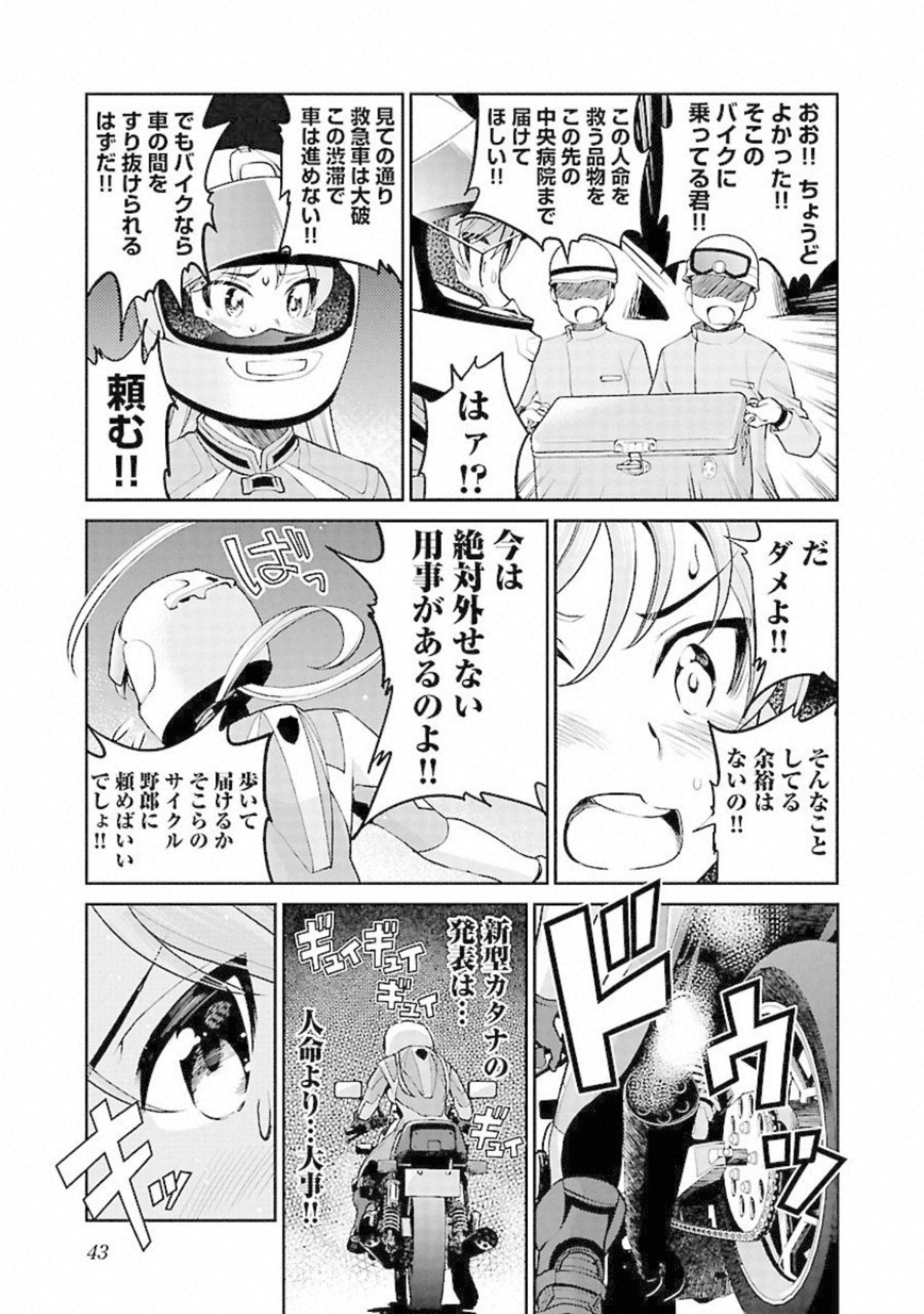 ばくおん!! - raw - 第87話 - https://jppp.mangajikan.cc/jppp/06080504/m3haelw2qwx.jpg