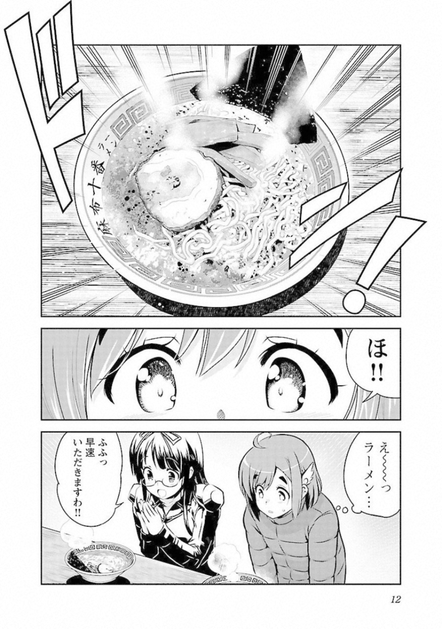 ばくおん!! - raw - 第86話 - https://jppp.mangajikan.cc/jppp/06080504/mg1yebh4vhw.jpg