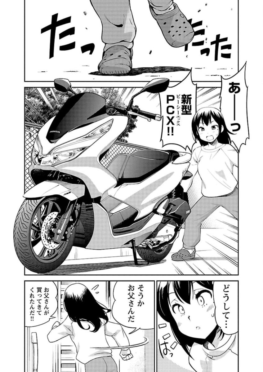 ばくおん!! - raw - 第85話 - https://jppp.mangajikan.cc/jppp/06080504/mpbveqgdpmy.jpg