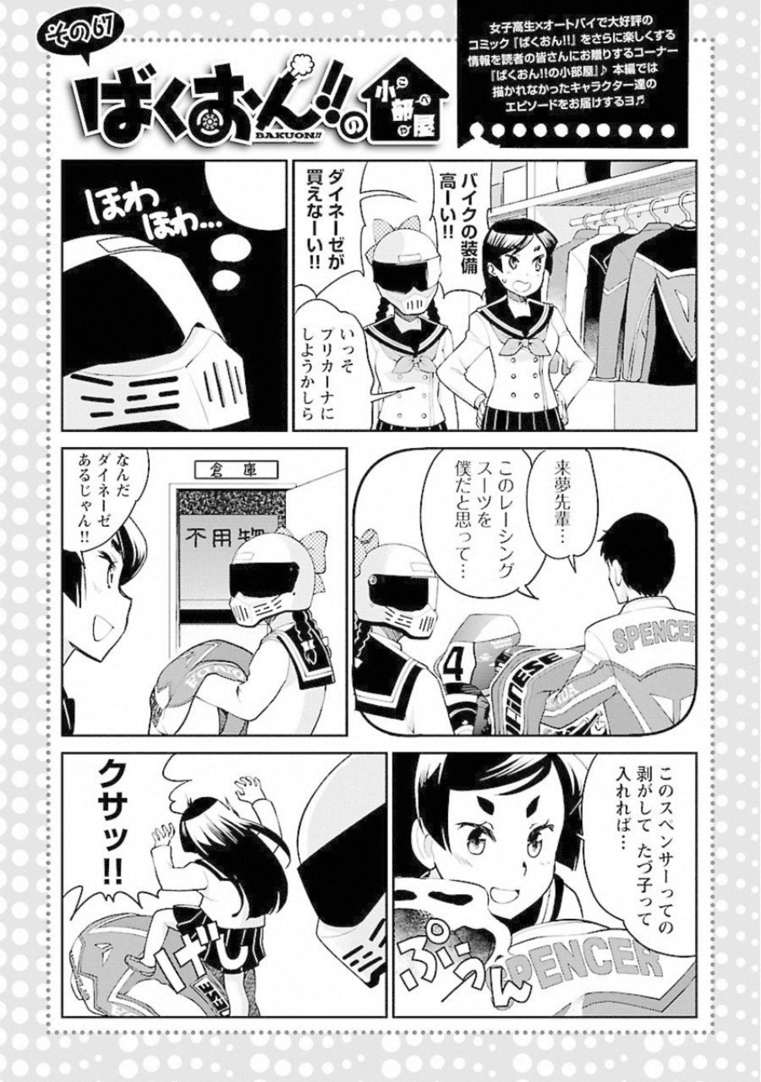 ばくおん!! - raw - 第87話 - https://jppp.mangajikan.cc/jppp/06080504/r1r4fpgxeto.jpg