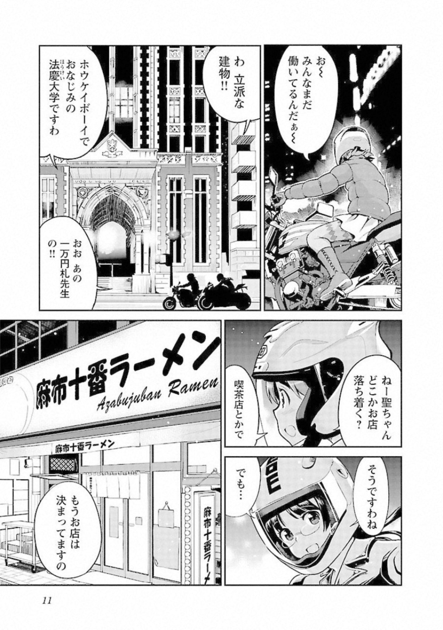ばくおん!! - raw - 第86話 - https://jppp.mangajikan.cc/jppp/06080504/rkuyfucqezn.jpg