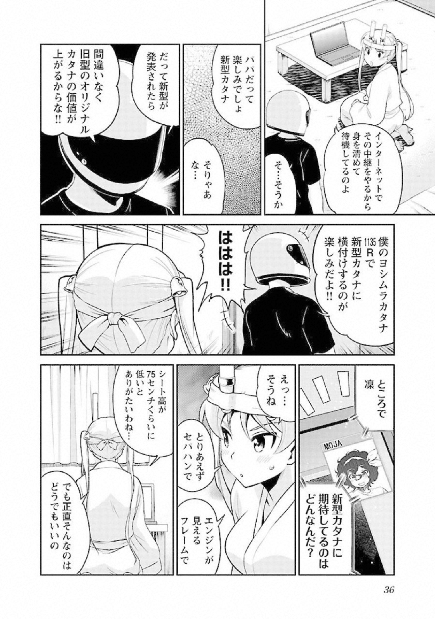 ばくおん!! - raw - 第87話 - https://jppp.mangajikan.cc/jppp/06080504/rstgu4ddi5v.jpg