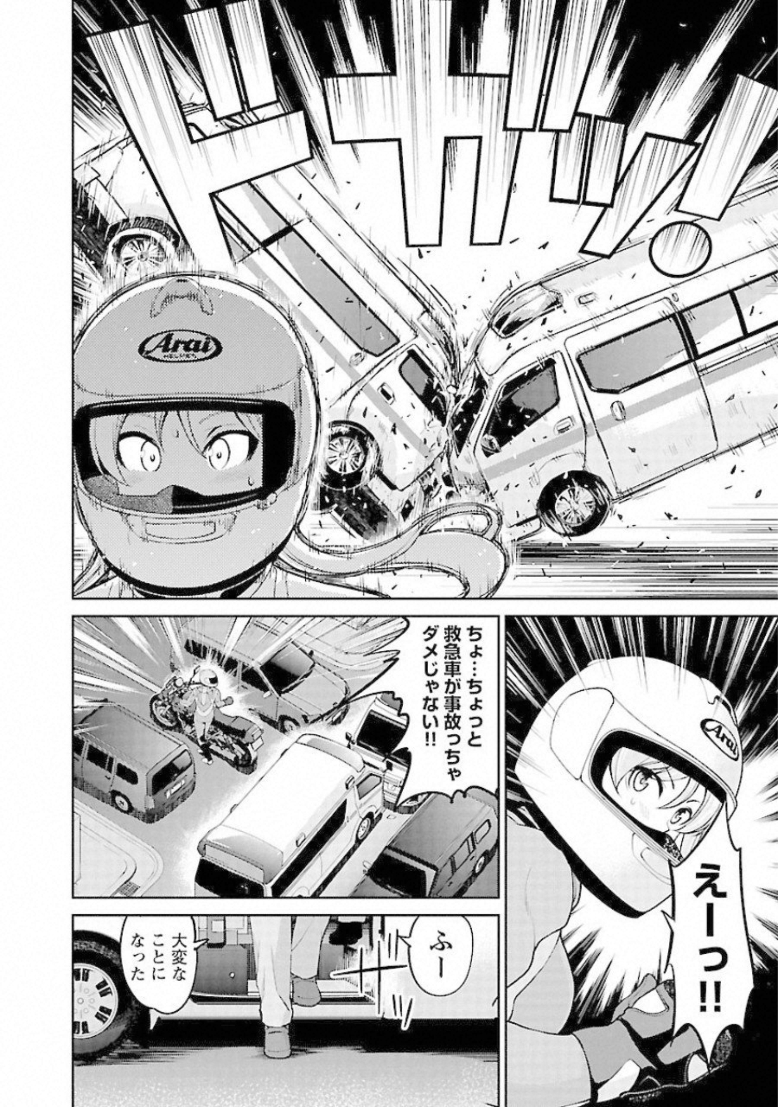 ばくおん!! - raw - 第87話 - https://jppp.mangajikan.cc/jppp/06080504/s0ssydlaohk.jpg