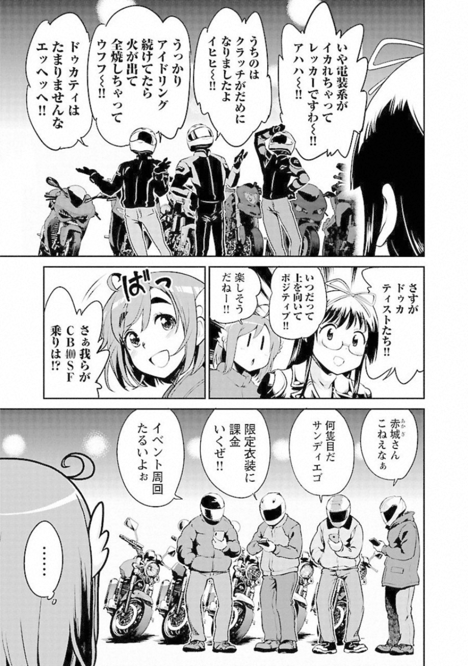 ばくおん!! - raw - 第86話 - https://jppp.mangajikan.cc/jppp/06080504/t04evnx3tks.jpg