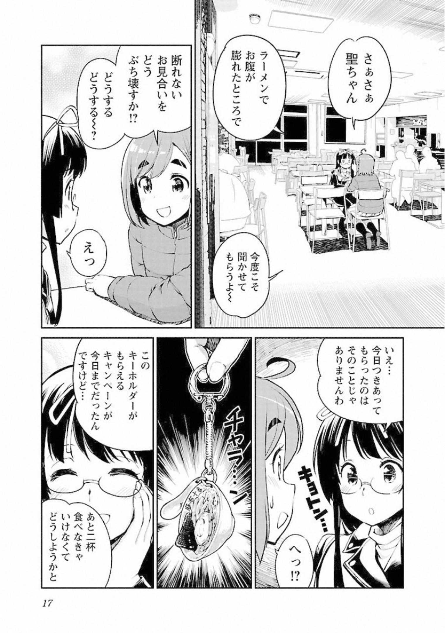 ばくおん!! - raw - 第86話 - https://jppp.mangajikan.cc/jppp/06080504/tm01i50pqxf.jpg