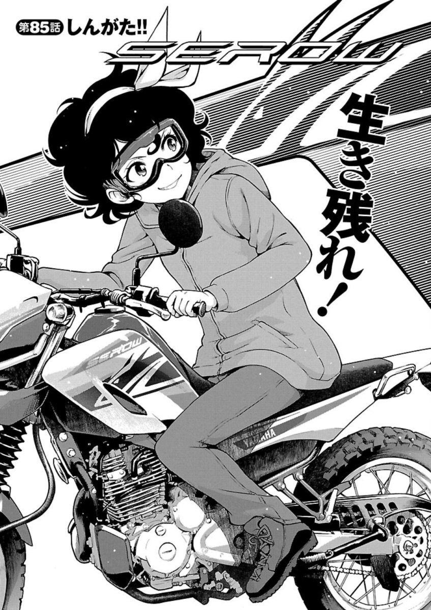ばくおん!! - raw - 第85話 - https://jppp.mangajikan.cc/jppp/06080504/ue0rizmhwee.jpg