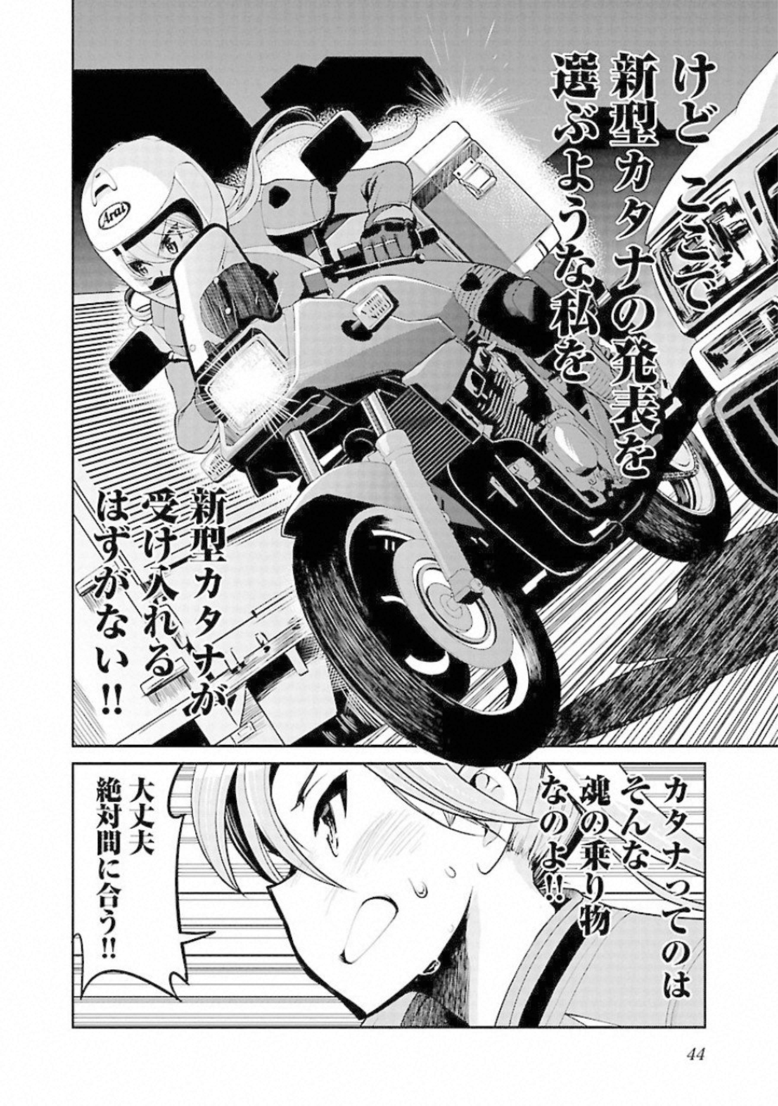 ばくおん!! - raw - 第87話 - https://jppp.mangajikan.cc/jppp/06080504/ui4yvcksmal.jpg