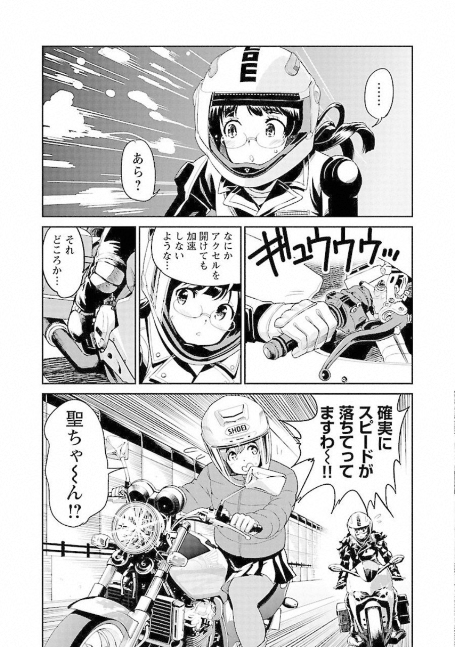 ばくおん!! - raw - 第86話 - https://jppp.mangajikan.cc/jppp/06080504/uzthn3tburk.jpg