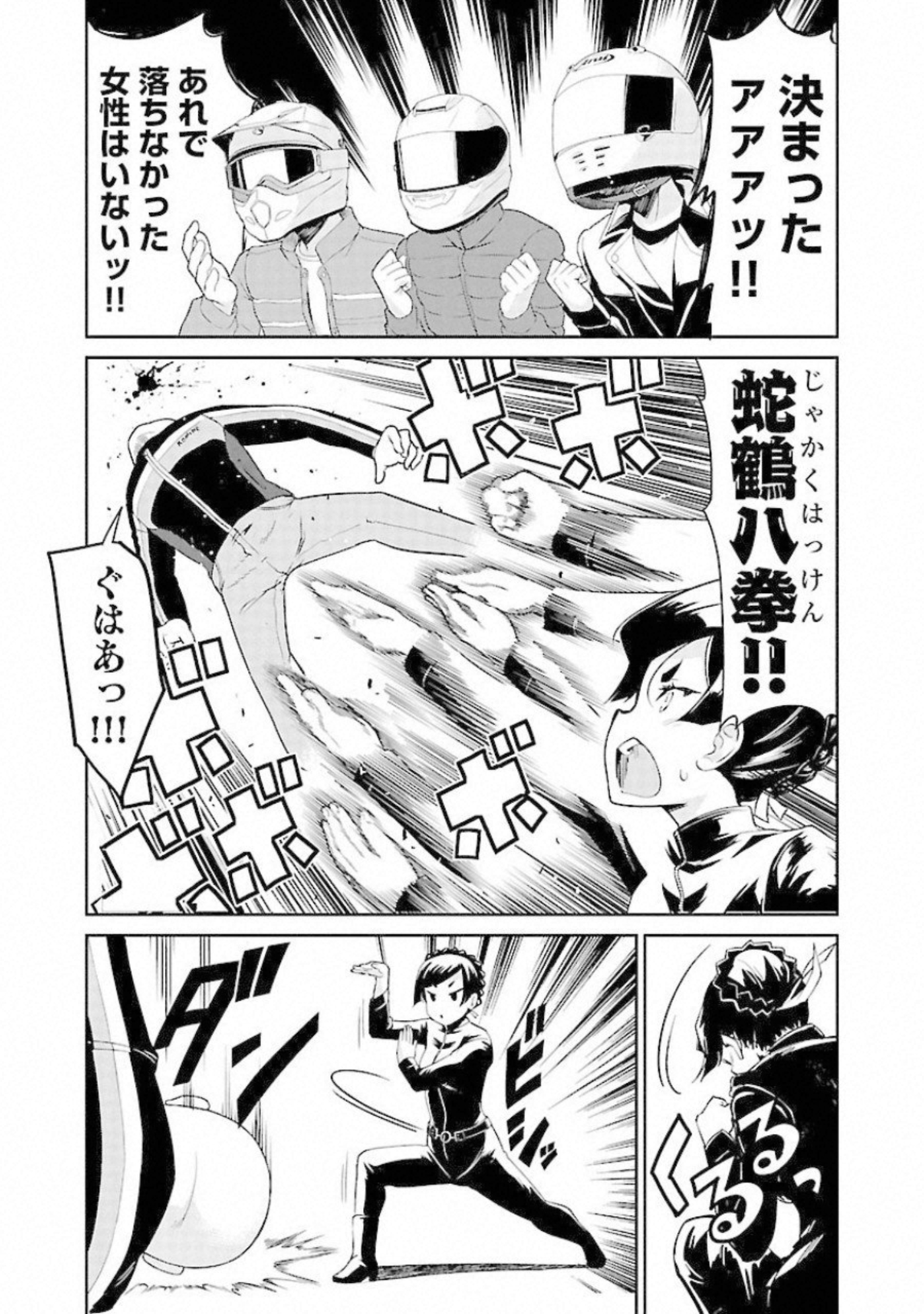 ばくおん!! - raw - 第86話 - https://jppp.mangajikan.cc/jppp/06080504/v151mvktfm5.jpg