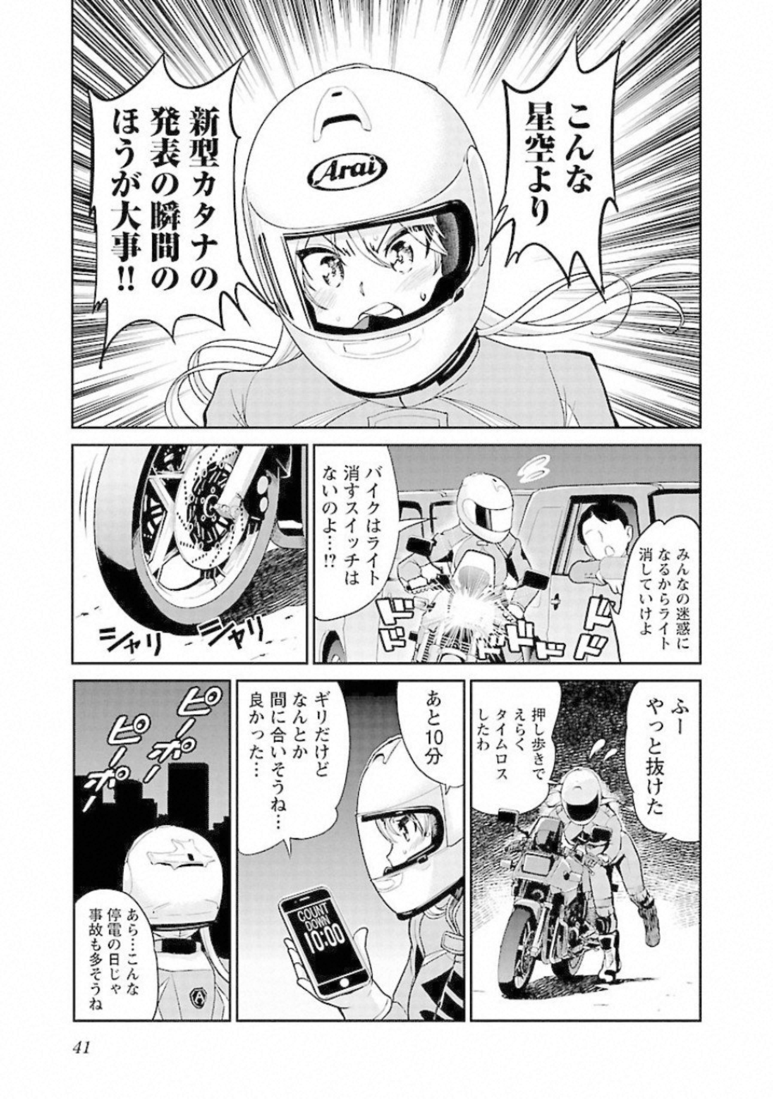ばくおん!! - raw - 第87話 - https://jppp.mangajikan.cc/jppp/06080504/vfjmwknltnw.jpg