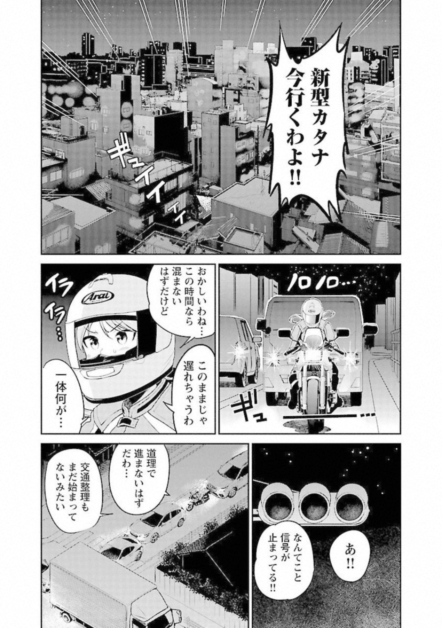 ばくおん!! - raw - 第87話 - https://jppp.mangajikan.cc/jppp/06080504/w0uepem1dyz.jpg