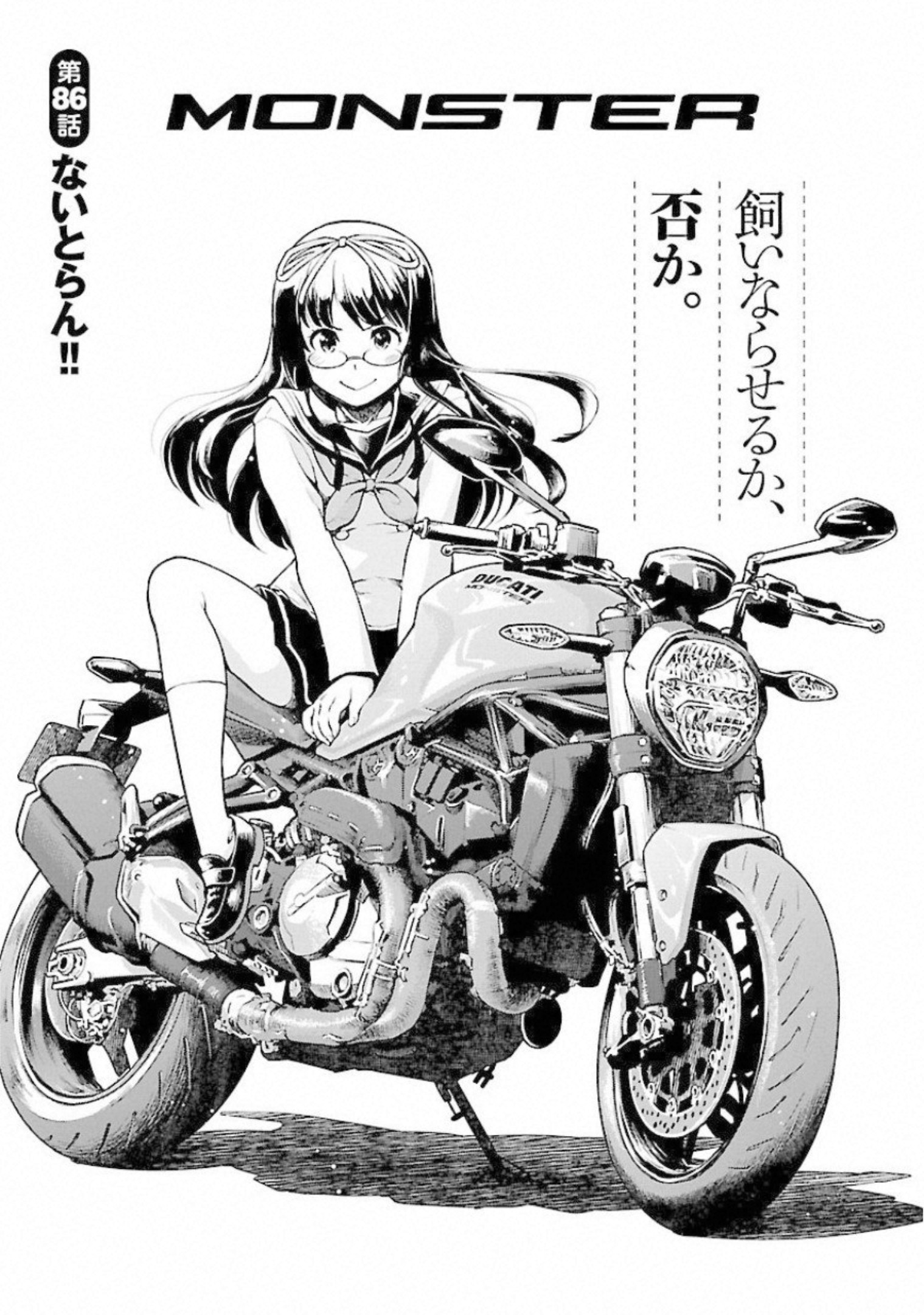 ばくおん!! - raw - 第86話 - https://jppp.mangajikan.cc/jppp/06080504/wjnlh1jnq5k.jpg