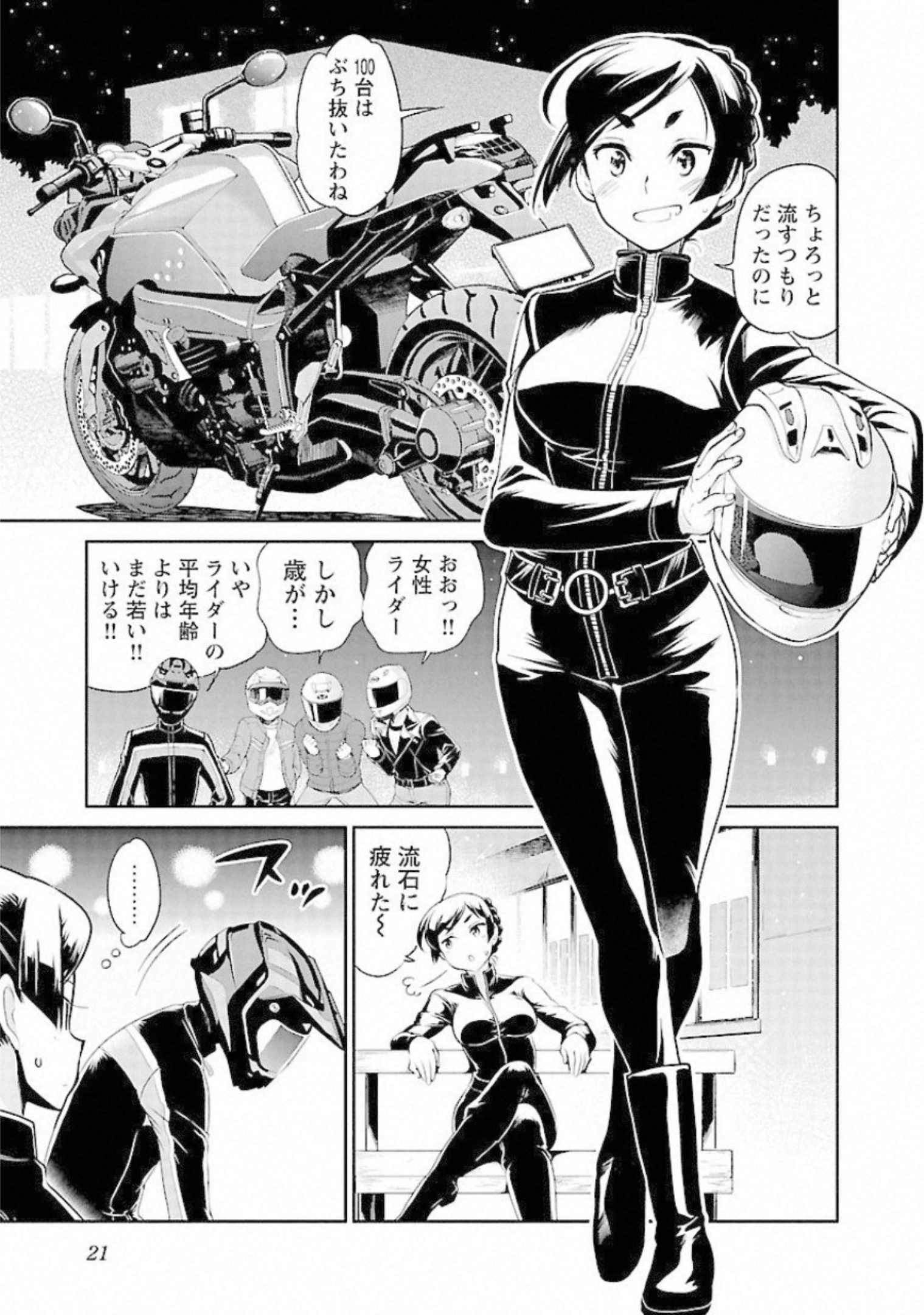 ばくおん!! - raw - 第86話 - https://jppp.mangajikan.cc/jppp/06080504/xgylgbdnasb.jpg