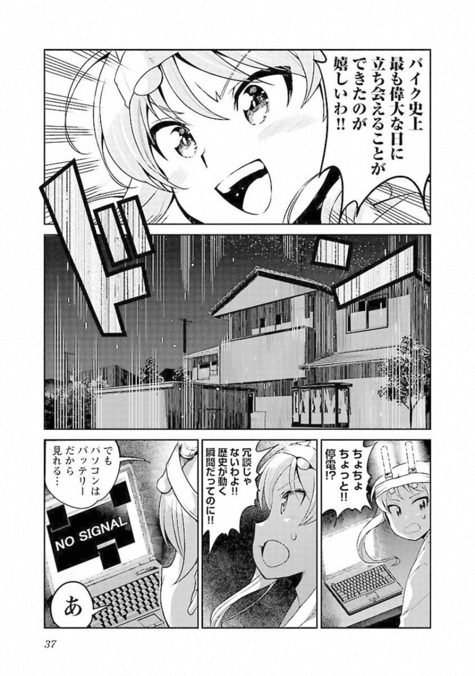 ばくおん!! - raw - 第87話 - https://jppp.mangajikan.cc/jppp/06080504/xqjc2wux2sb.jpg