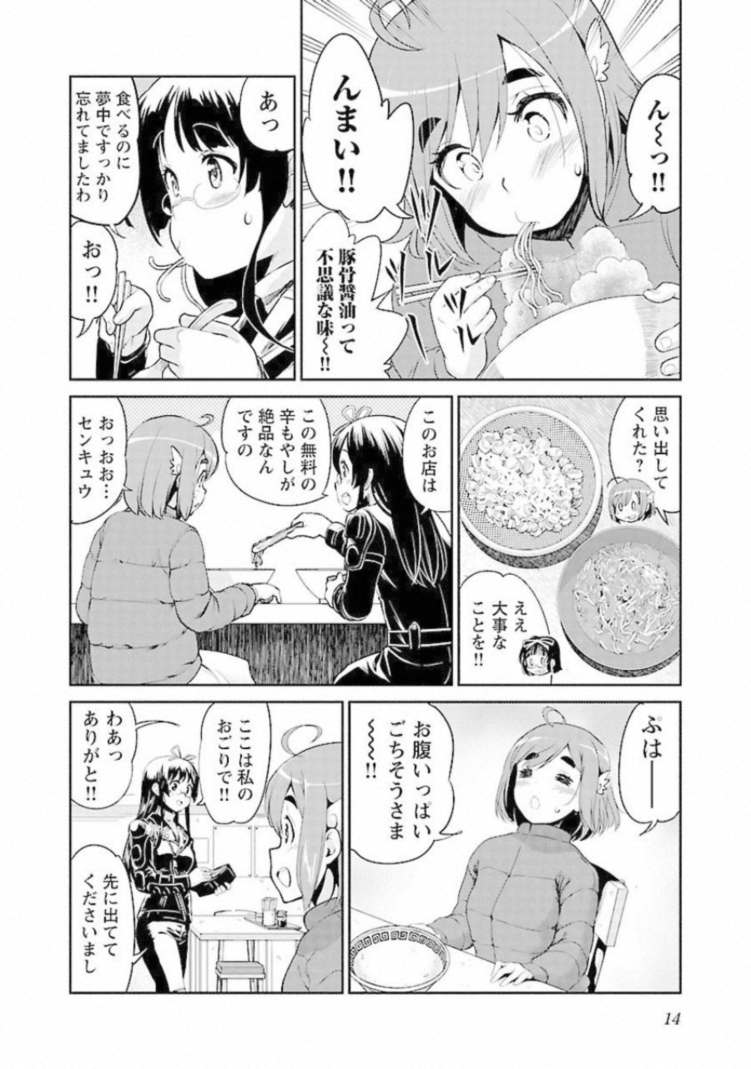 ばくおん!! - raw - 第86話 - https://jppp.mangajikan.cc/jppp/06080504/xx13vshcz3k.jpg