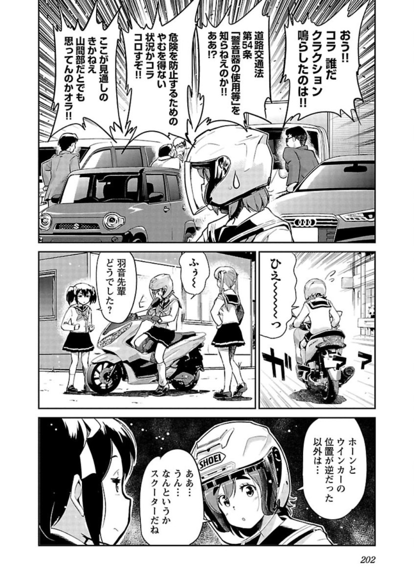 ばくおん!! - raw - 第85話 - https://jppp.mangajikan.cc/jppp/06080505/2lviy2j1mas.jpg
