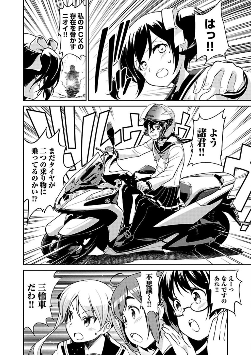 ばくおん!! - raw - 第85話 - https://jppp.mangajikan.cc/jppp/06080505/4fgcotyqxag.jpg