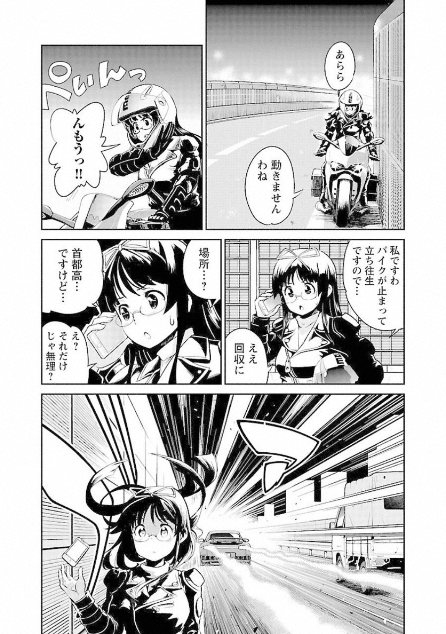 ばくおん!! - raw - 第86話 - https://jppp.mangajikan.cc/jppp/06080505/5q3ic03krie.jpg
