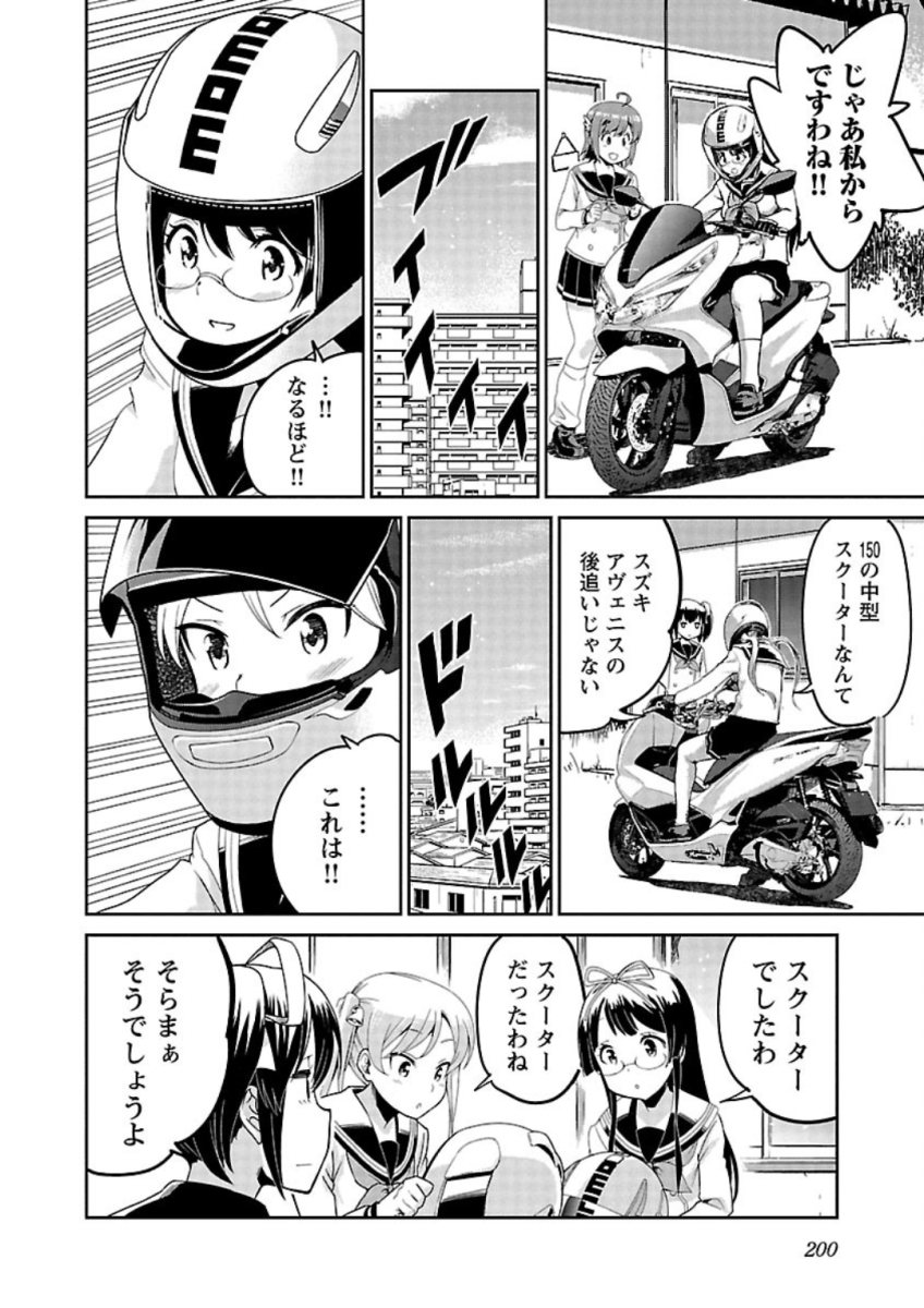 ばくおん!! - raw - 第85話 - https://jppp.mangajikan.cc/jppp/06080505/bgflekb5wtm.jpg