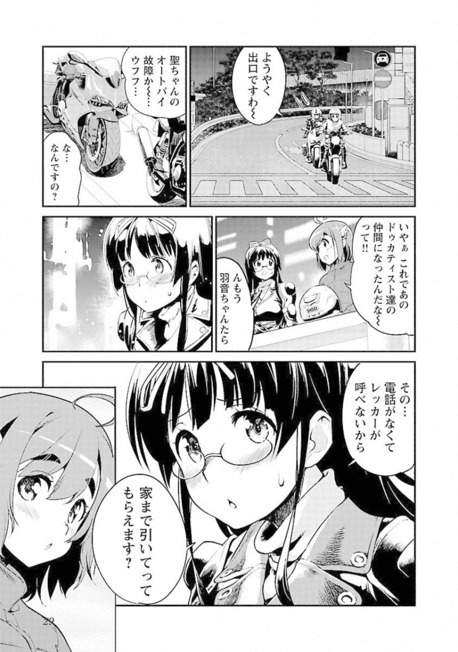 ばくおん!! - raw - 第86話 - https://jppp.mangajikan.cc/jppp/06080505/chvxqsjfcbg.jpg