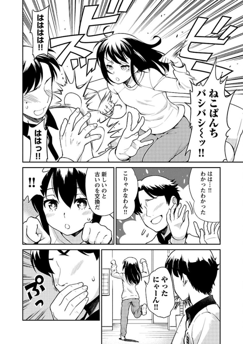 ばくおん!! - raw - 第85話 - https://jppp.mangajikan.cc/jppp/06080505/d3014zuku3h.jpg