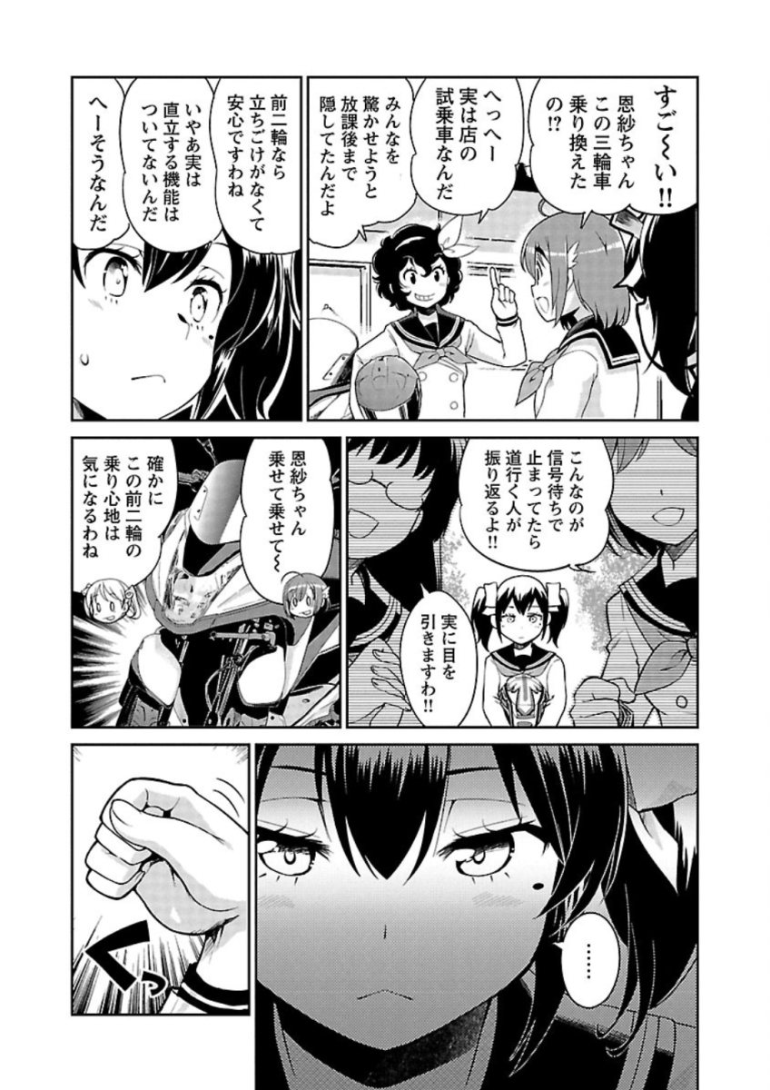 ばくおん!! - raw - 第85話 - https://jppp.mangajikan.cc/jppp/06080505/eywft4skwhc.jpg