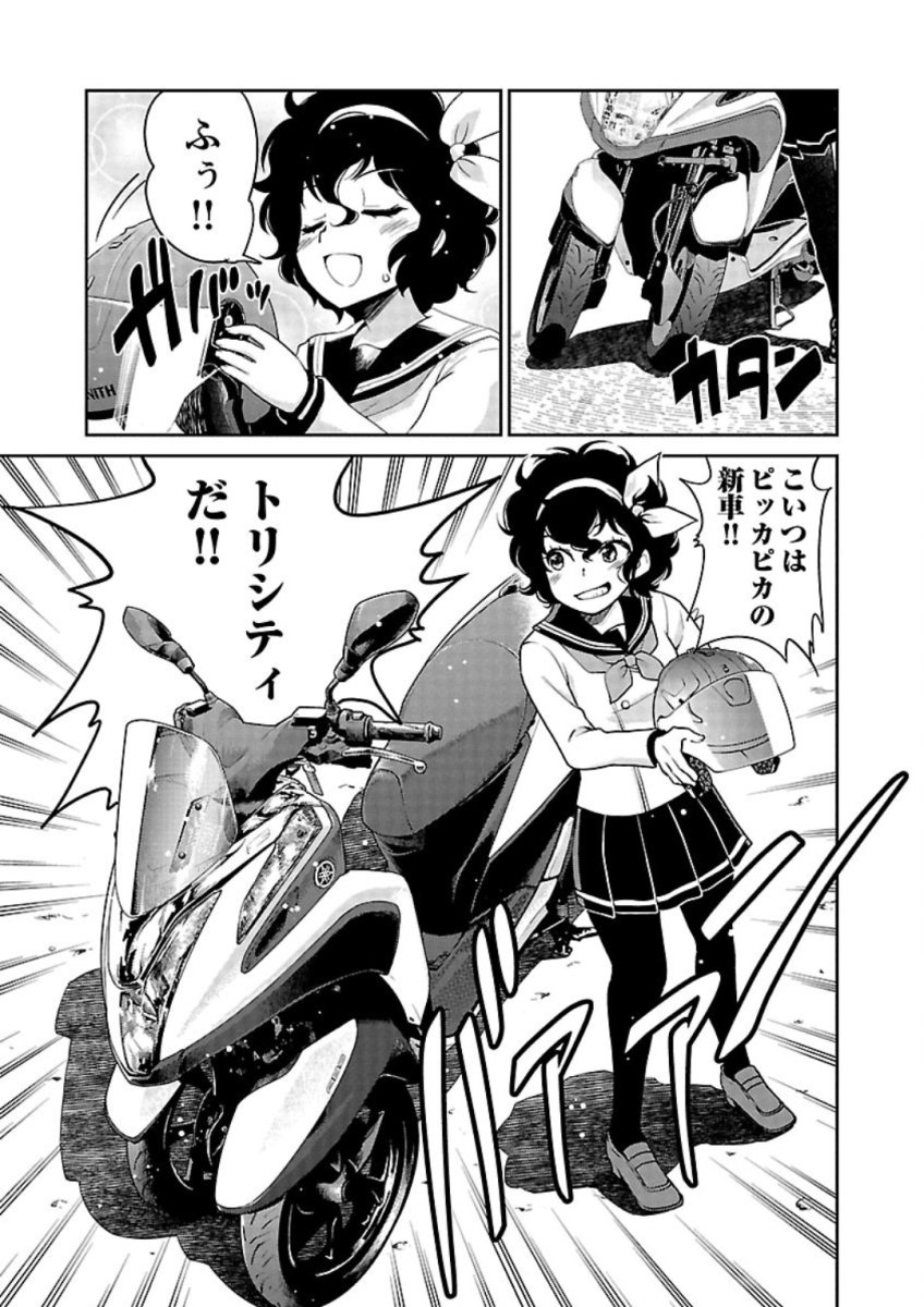 ばくおん!! - raw - 第85話 - https://jppp.mangajikan.cc/jppp/06080505/ezvntaojbzy.jpg
