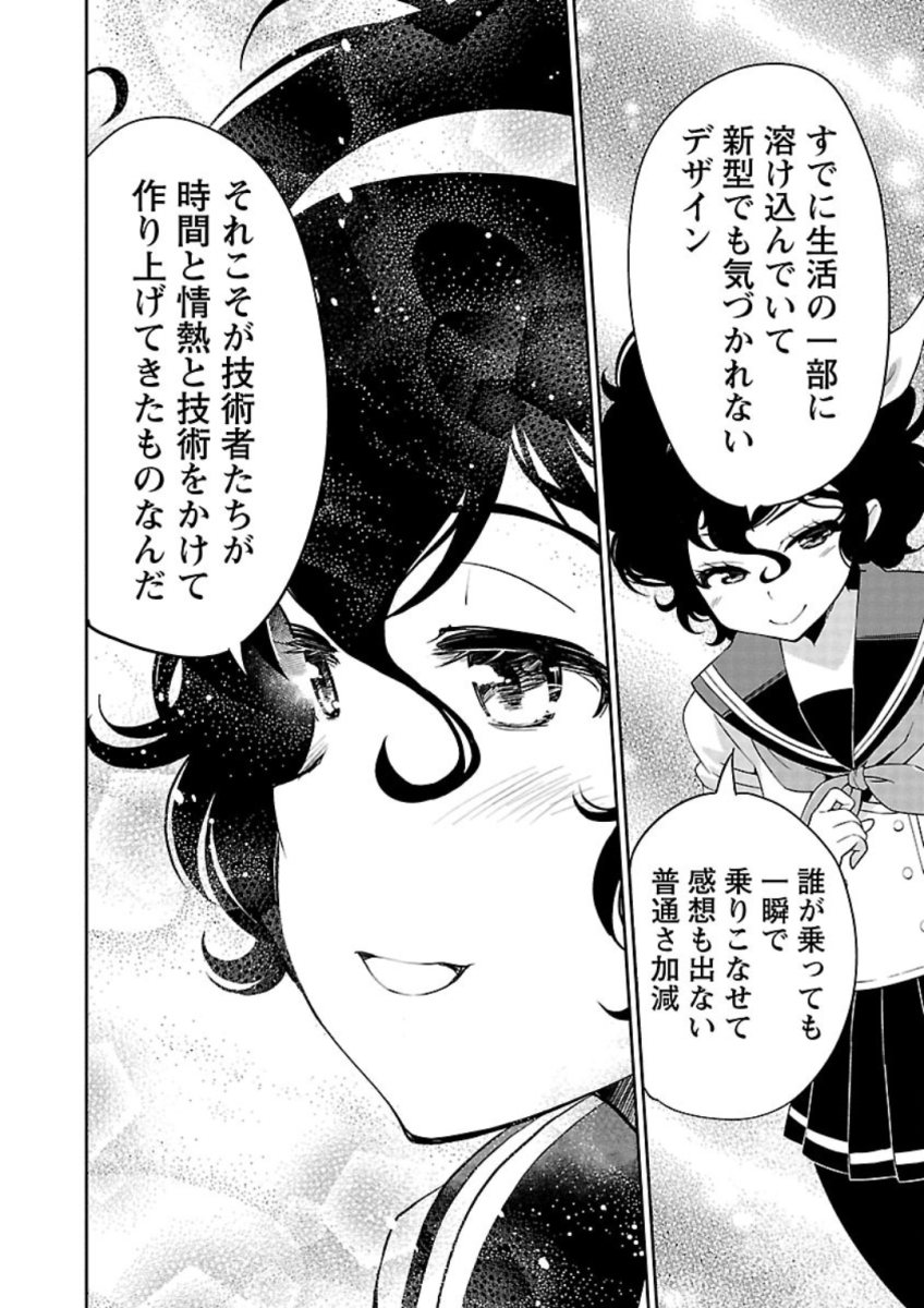 ばくおん!! - raw - 第85話 - https://jppp.mangajikan.cc/jppp/06080505/fi3f0nya2yw.jpg