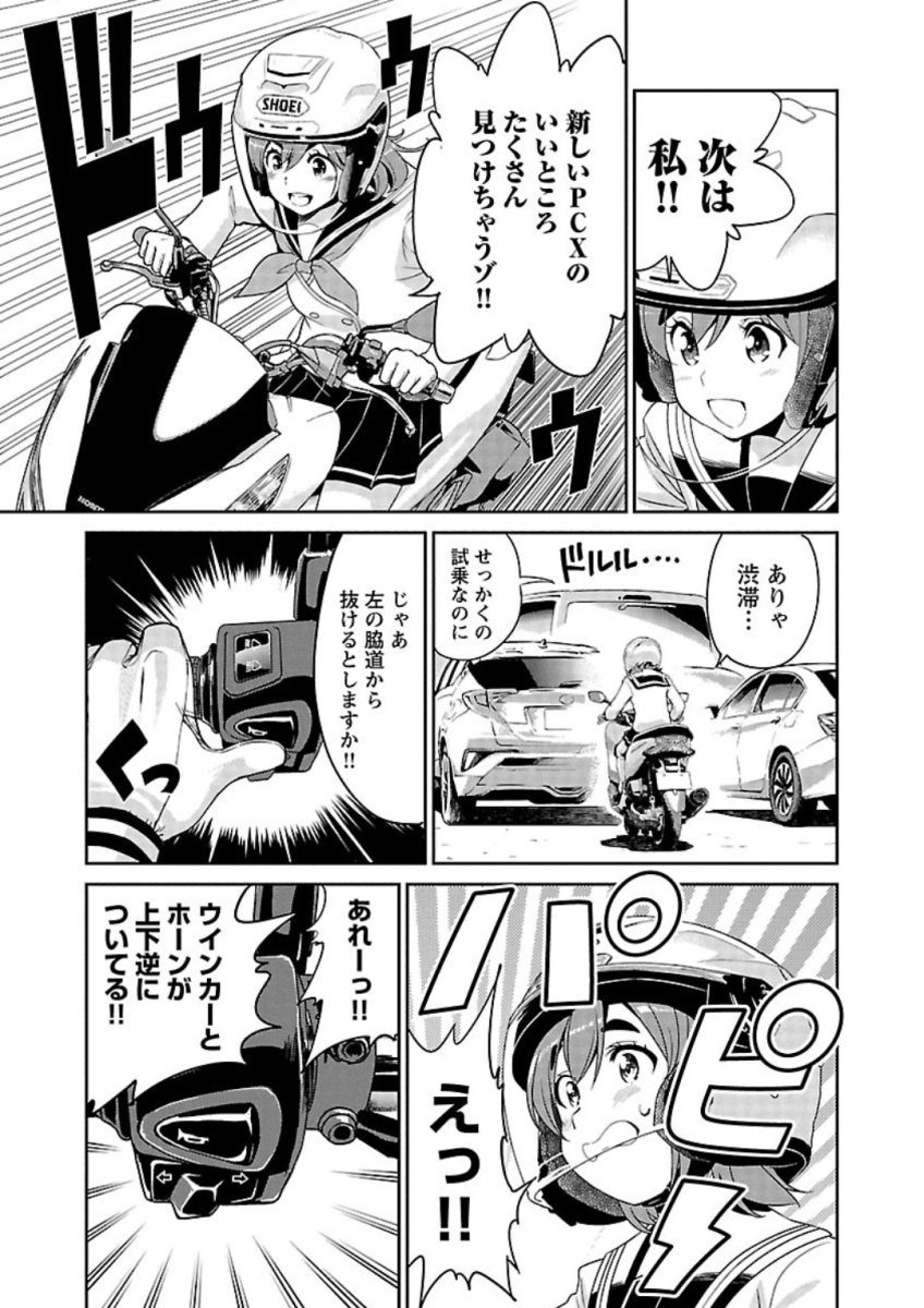 ばくおん!! - raw - 第85話 - https://jppp.mangajikan.cc/jppp/06080505/gxjaeggjh0d.jpg