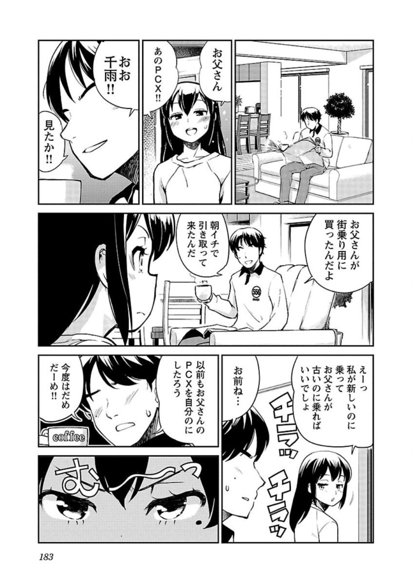 ばくおん!! - raw - 第85話 - https://jppp.mangajikan.cc/jppp/06080505/lg2pj1kilj5.jpg