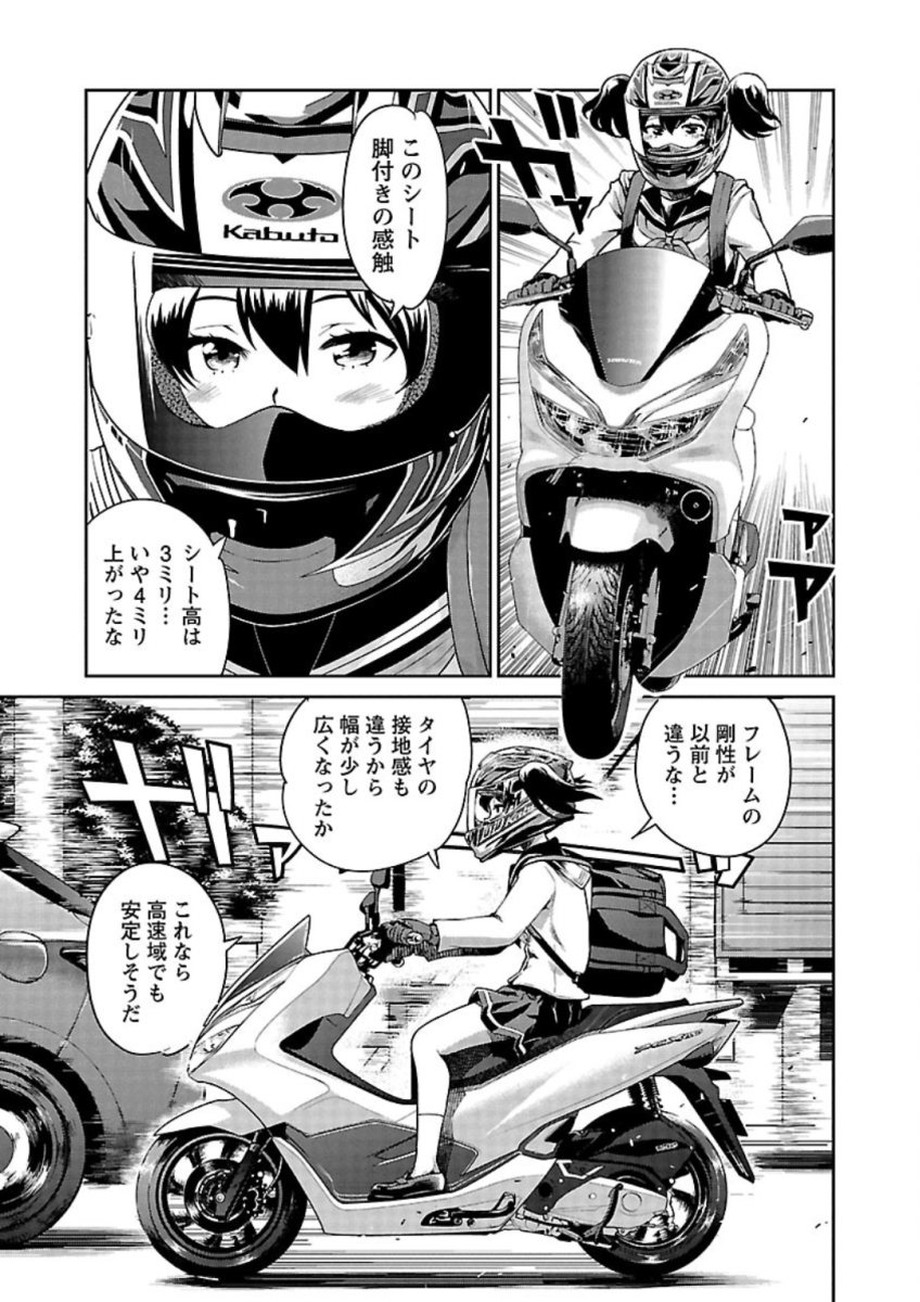 ばくおん!! - raw - 第85話 - https://jppp.mangajikan.cc/jppp/06080505/t2gbmw13wyf.jpg