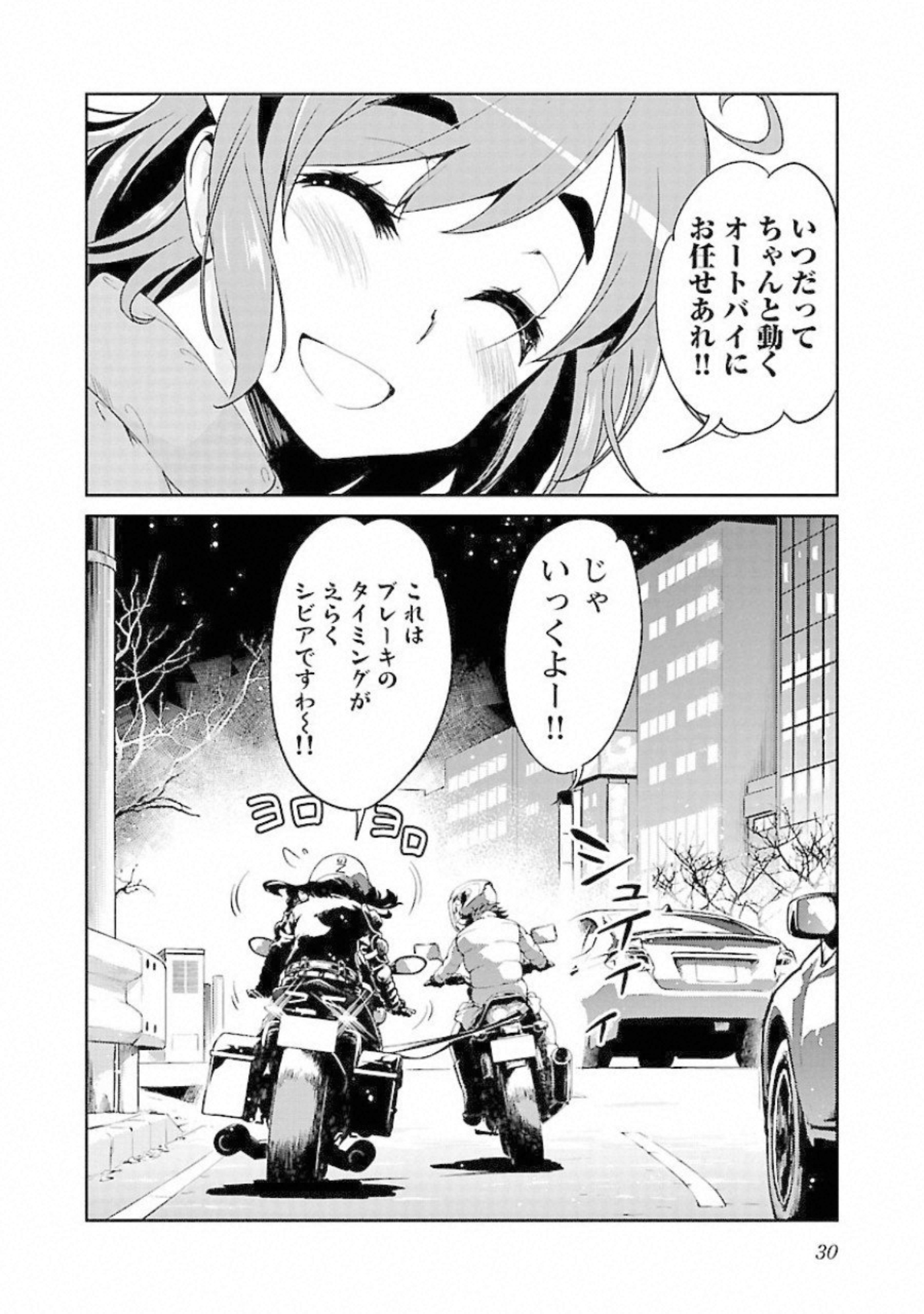 ばくおん!! - raw - 第86話 - https://jppp.mangajikan.cc/jppp/06080505/t4w1wiioxh0.jpg