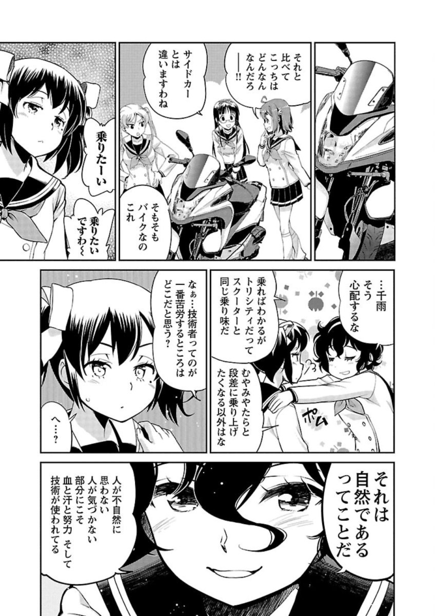 ばくおん!! - raw - 第85話 - https://jppp.mangajikan.cc/jppp/06080505/xlr5ernxalp.jpg