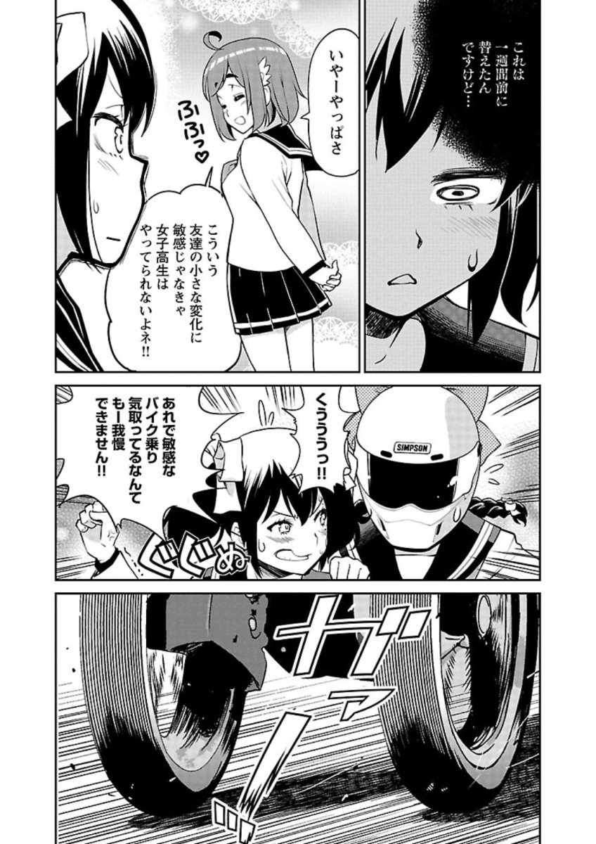 ばくおん!! - raw - 第85話 - https://jppp.mangajikan.cc/jppp/06080505/ynx55c005vw.jpg