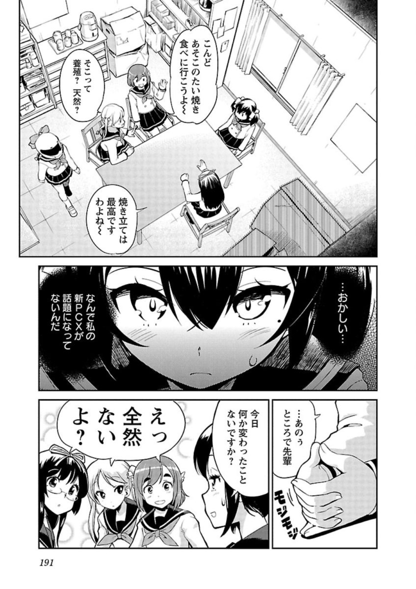 ばくおん!! - raw - 第85話 - https://jppp.mangajikan.cc/jppp/06080505/zdnrxkyuo5z.jpg